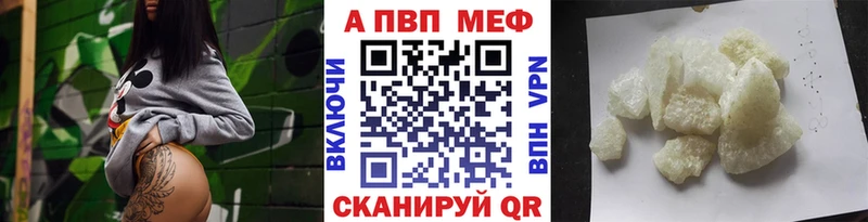 A PVP СК  Купить где  Высоцк 