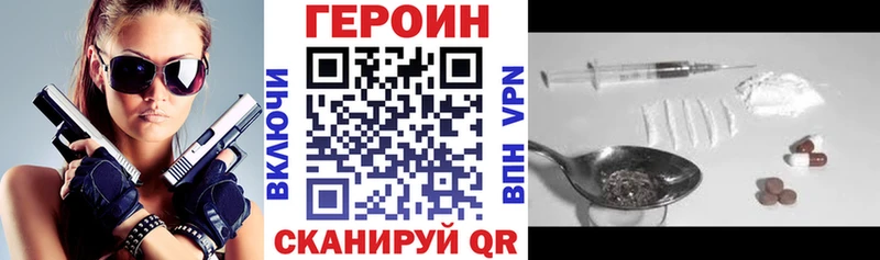Купить где Высоцк ГЕРОИН хмурый
