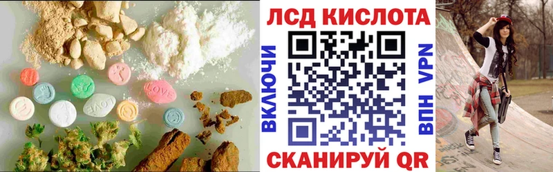 ЛСД экстази кислота  Купить  Высоцк 
