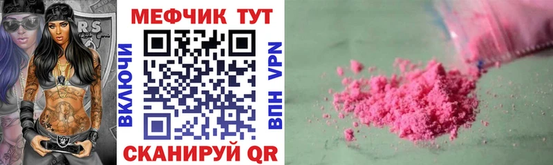 Меф кристаллы  Купить  Высоцк 