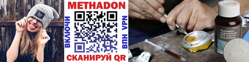 Метадон белоснежный  Купить где  Высоцк 